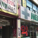 한대프라자약국 이미지