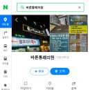 바른통쾌의원 이미지