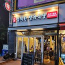 대전 한우 관저동정육식당 맛집 : 정직한정육식당