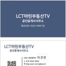 LCT부동산공인중개사사무소 이미지