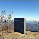 산청군 웅석봉[熊石峰](1099m)[2000/03/12/] 이미지