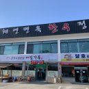 채연식당 이미지