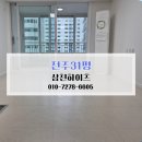 완산-31 | 전주 입주청소 이사청소 후기 비용 알아보기 삼천하이츠31