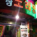 만수2동-19 이미지