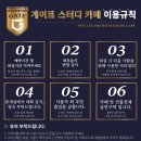 게이트스터디카페 이미지
