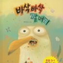 갈매기놀이터 네이버블로그