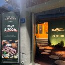 이더래제주돼지수영 | 이더래 제주돼지 수영본점 _ 수영 팔도시장 맛집추천