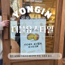 용인스타일 | 용인 보정동 베이커리 추천, 더블유스타일 보정카페거리점 (두쫀쿠 후기)