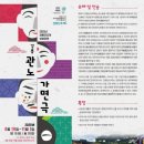 오죽헌시립박물관 이미지