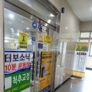 충주 터보소닉10분운동샵 척추교정원 방문후기
