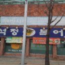 석정복어 이미지