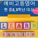이주영영어교습소