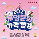 게임캠프 이미지