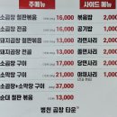 병천시장 | [인천 모래내시장] 소 곱창 찐맛집! 병천찹쌀순대 내돈내산 솔직후기!
