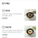 망우역역전우동0410