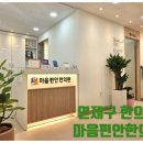 마음편안한의원 네이버블로그