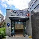 시립이편한세상지제역어린이집 | 화성 개원청소 자연앤레이크이편한세상 시립호수별하어린이집 부모의 마음으로 작업한 후기