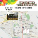 급매)일산 고양시 -300/30 저렴하고 실내깔끔한 사무실 임대-4층(12평) 이미지