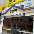 든든한집 이미지