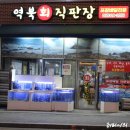 역북회직판장 이미지
