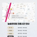 늘솜한의원 이미지