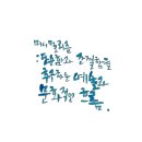 캘리그라피 이미지