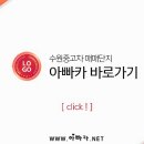 아빠차모터스 이미지