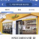 페이지헤어샵 이미지