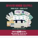 삼성그린토탈세탁소 | [임신축하박스] 임산부라면 매월 무료 신청 (100% 당첨부터 매달 추첨까지 총 26곳 링크)