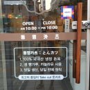 동명카츠 화랑대점