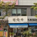 전국수 | 안산 고잔동 맛집, 전국수