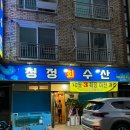 거창식자재마트 이미지
