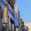 성현사 | [부평 사주카페] 이색 데이트로 다녀온 성현사주카페