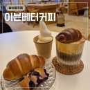 양지초등학교 | 광주소금빵 맛집 분위기 좋은 양산동카페 이븐베터커피