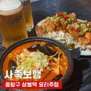 사족보행 | 상봉역 술집 추천 분위기 좋은 한식퓨전 요리주점 사족보행 솔직 후기