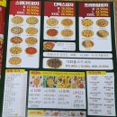 피굽남피자광주4호점 이미지