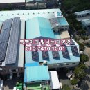 연동태양광발전소 이미지