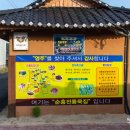 순흥전통묵집 이미지