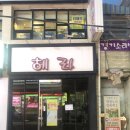 헤라헤어샵 네이버블로그