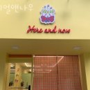 신정동카페 히얼앤나우 커피 맛집 근처