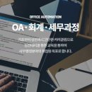 우리컴퓨터회계학원 이미지