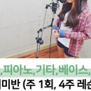 제이앤음악입시학원 이미지