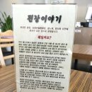 된장전문점 이미지