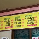 대흥횟집물회 이미지