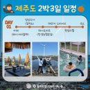 노일리 등대마트 아래 간이화장실 | [공지] 아이와 제주 서쪽 2박 3일 여행코스 | 3대 가족 8명 실제 일정