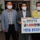 동호건설(주) 이미지