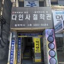 법무법인다인