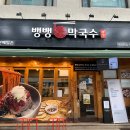 뱅뱅프라자 이미지