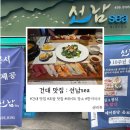 WR(서울특별시 광진구)-[자양번영로]-상-1 | [자양동 맛집] 선남sea : 스페셜 오마카세 초밥으로 한 상 푸짐하게 즐긴 가성비 코스 후기