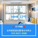 호반롯데공인중개사사무소 이미지